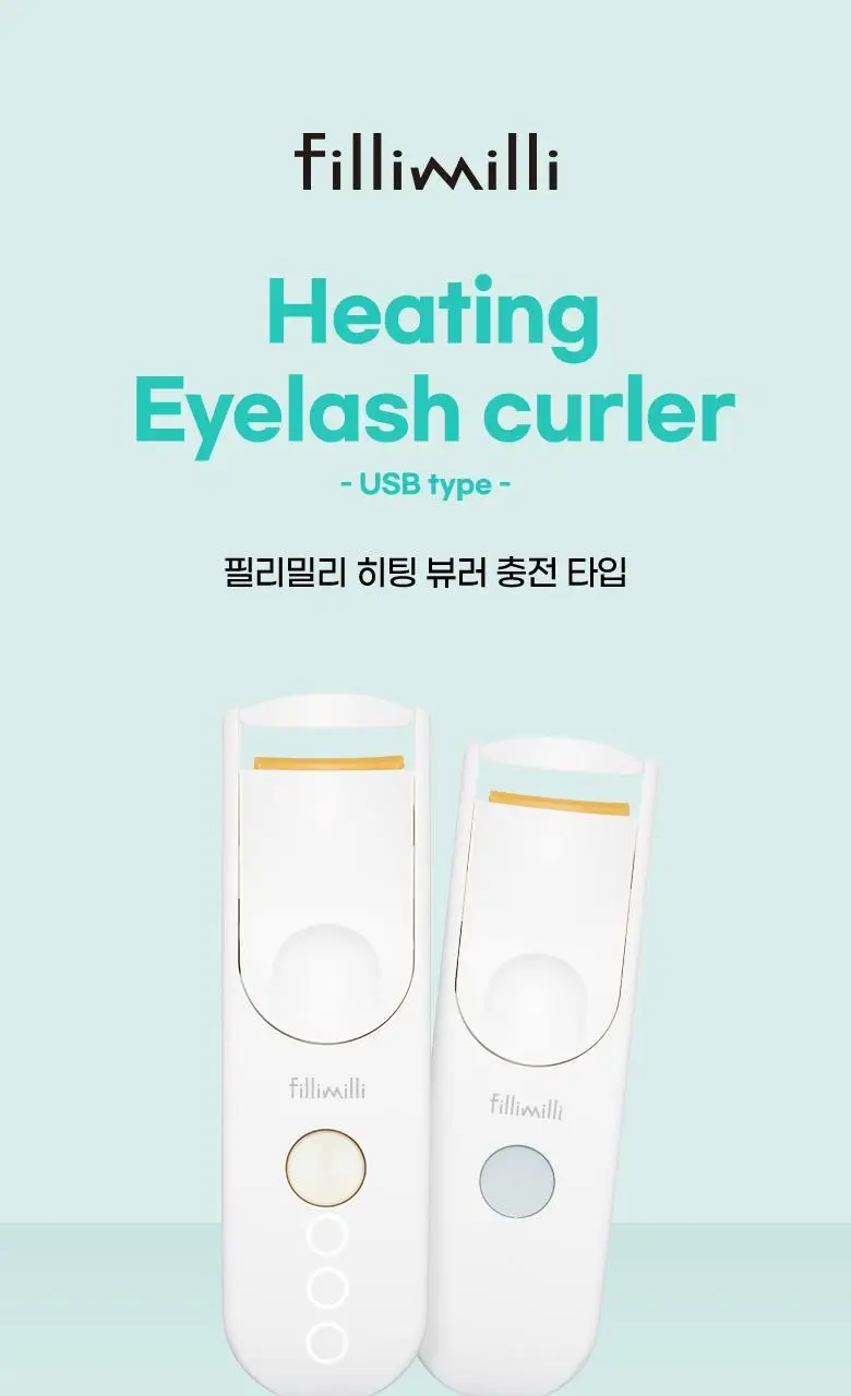 [2025 어워즈 1등]필리밀리 히팅뷰러 골라담기 택1 상세페이지 42